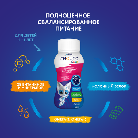 Смесь Nestle Health Science Ресурс Юниор со вкусом клубники 200мл с 12 месяцев