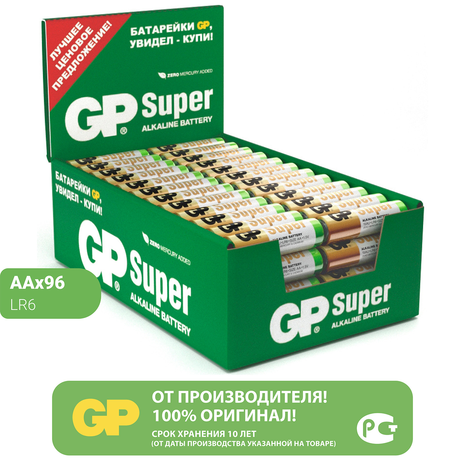 Батарейки gp super aaa lr03 24a