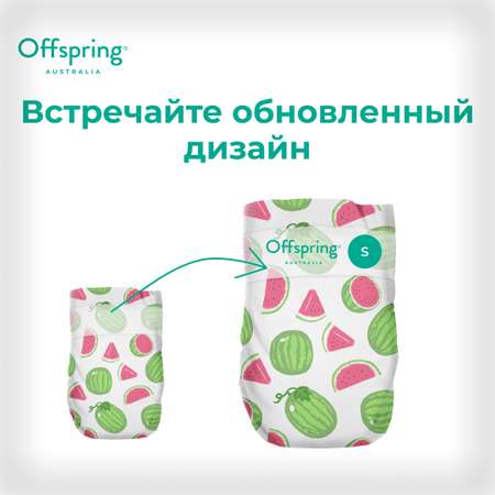 Подгузники Offspring 48 шт. S 3-6 кг