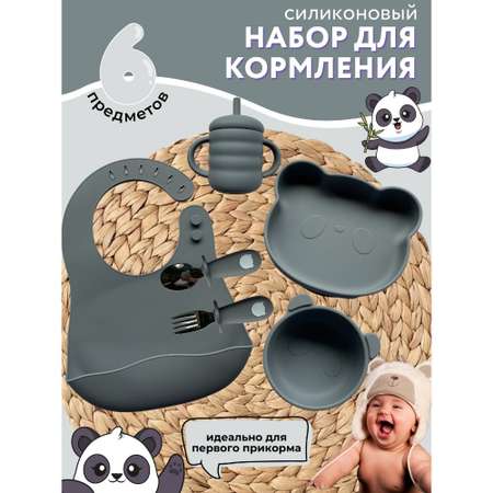 Набор для кормления PlayKid серый