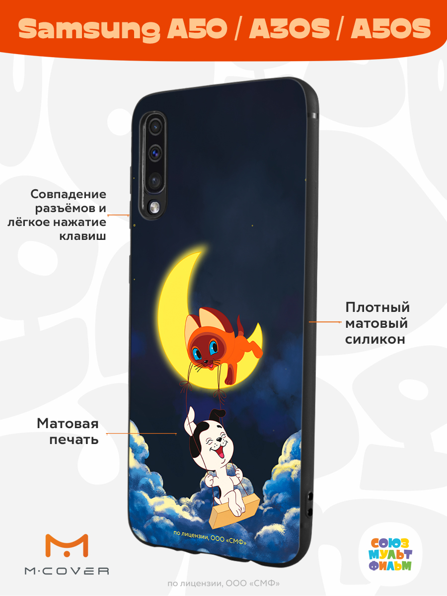 Силиконовый чехол Mcover для смартфона Samsung A50 A30S A50S Союзмультфильм Лунные качели - фото 2