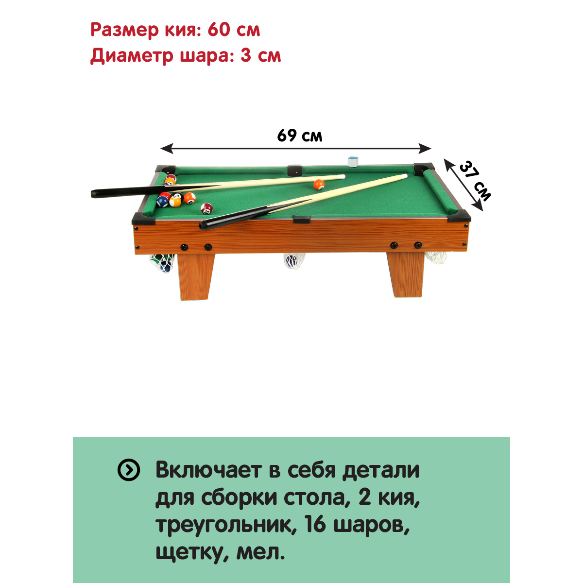 Игра настольная Veld Co Бильярд страна производства Китай 130741 купить по  цене 4341 ₽ в интернет-магазине Детский мир