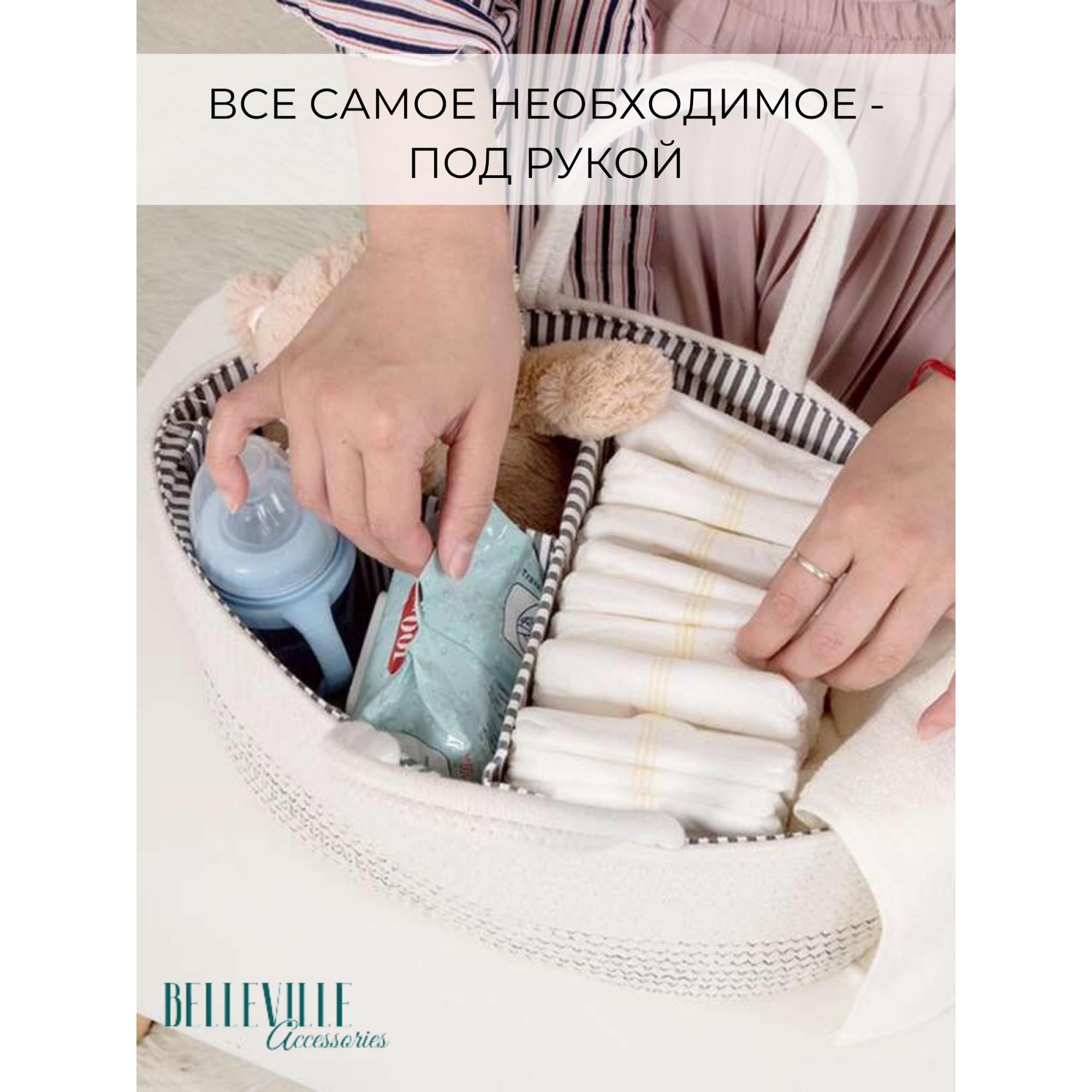 Корзина-органайзер Belleville Accessories для хранения вещей и принадлежностей новорожденного - фото 14