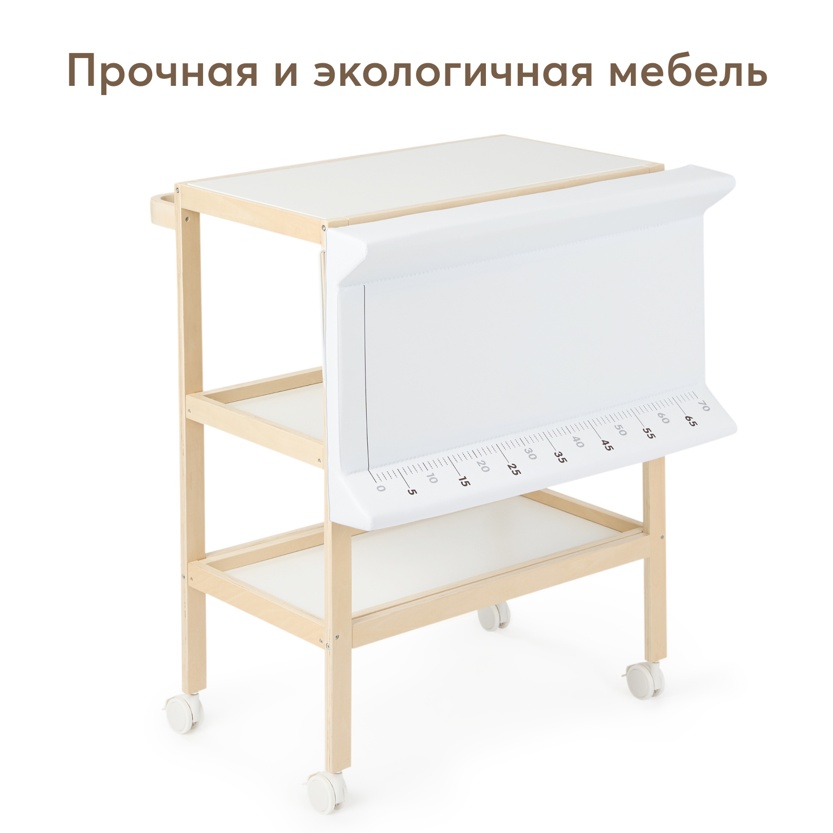 Пеленальный стол с матрасом Happy Baby Lafino - фото 1