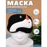 Маска для сна iLikeGift Goose с гелевым вкладышем