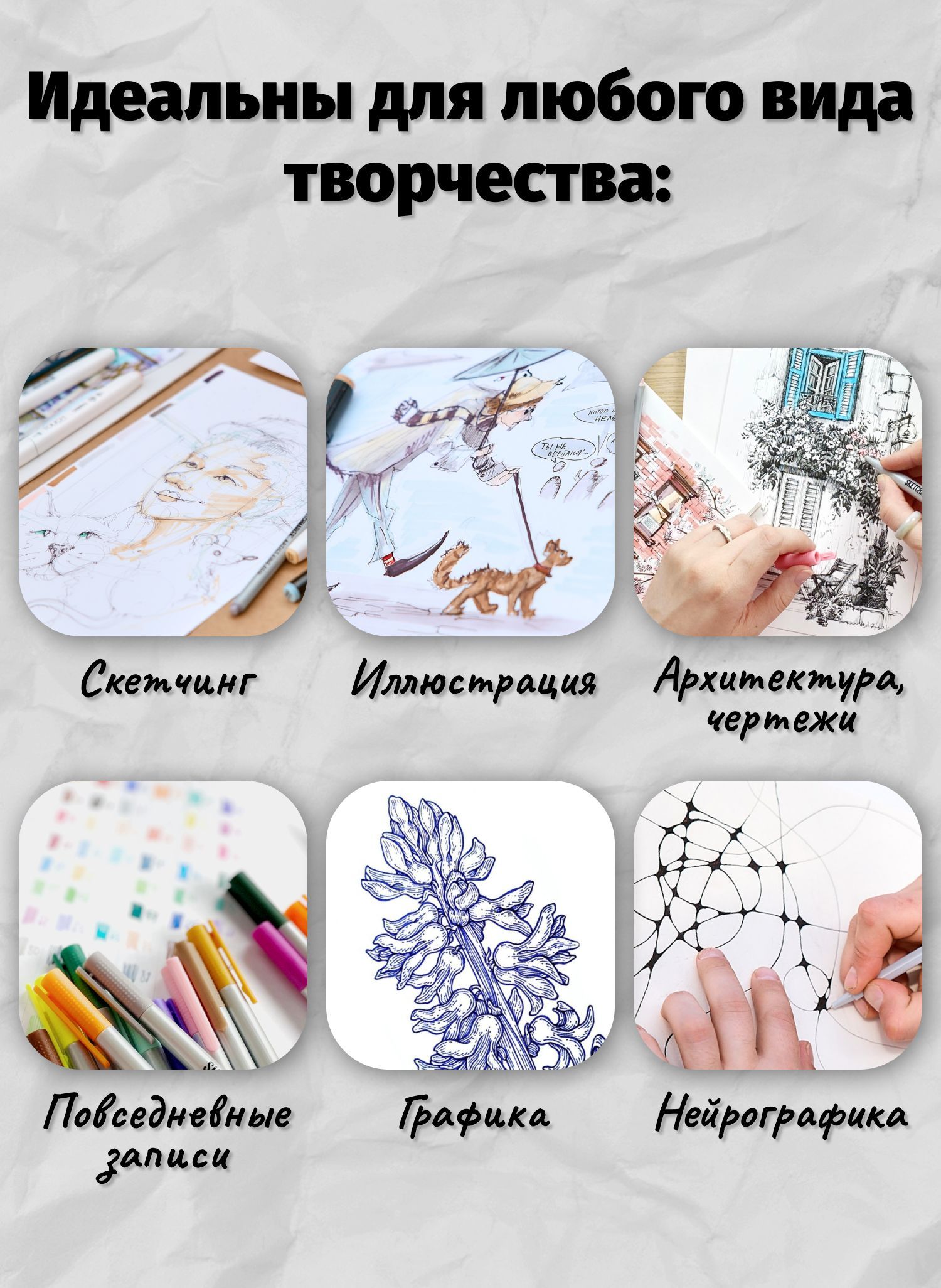 Набор капиллярных ручек SKETCHMARKER Artist fine pen Basic 2 6цв - фото 3