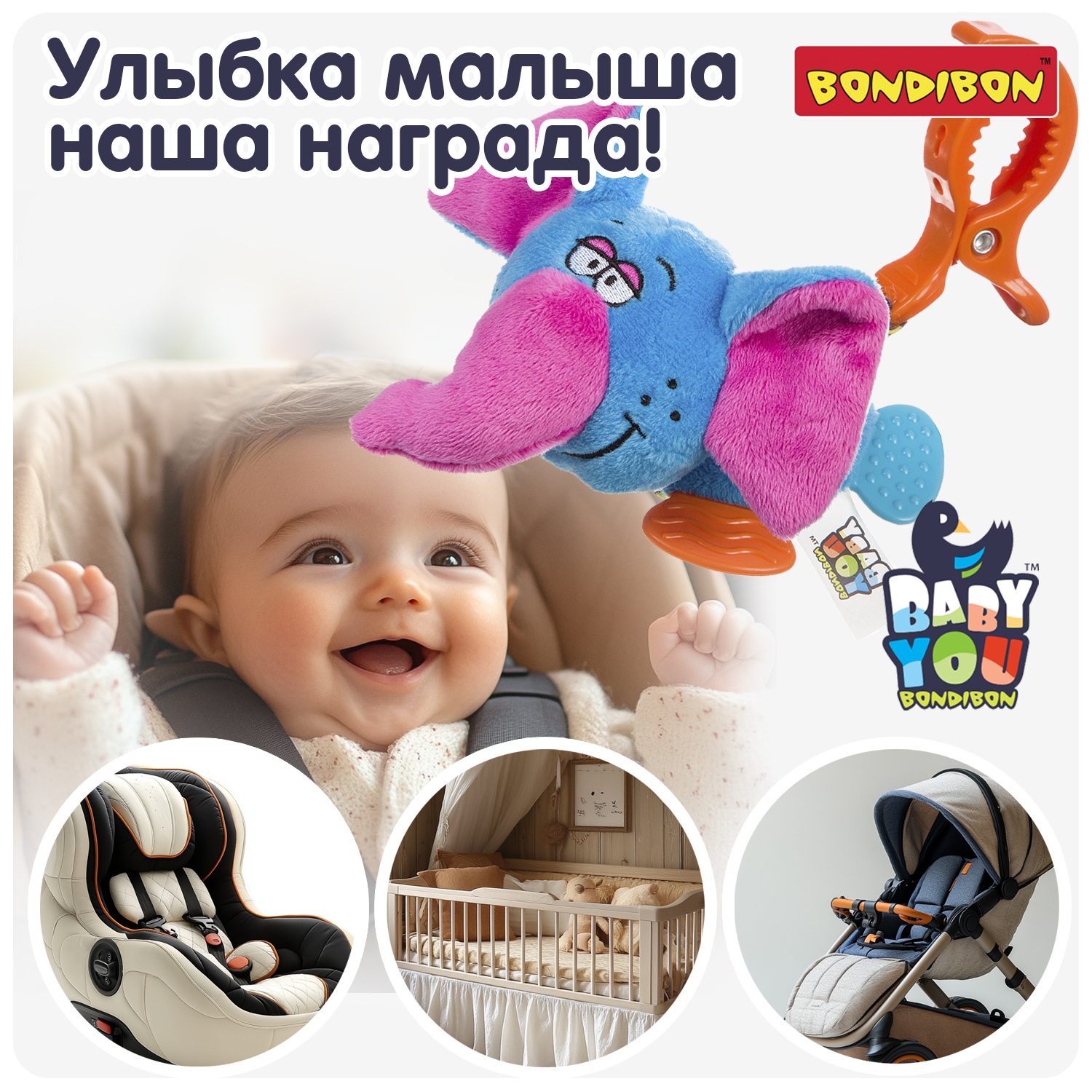 Мягкая игрушка подвеска Bondibon Слон с растяжкой и прищепкой серия Baby You - фото 7