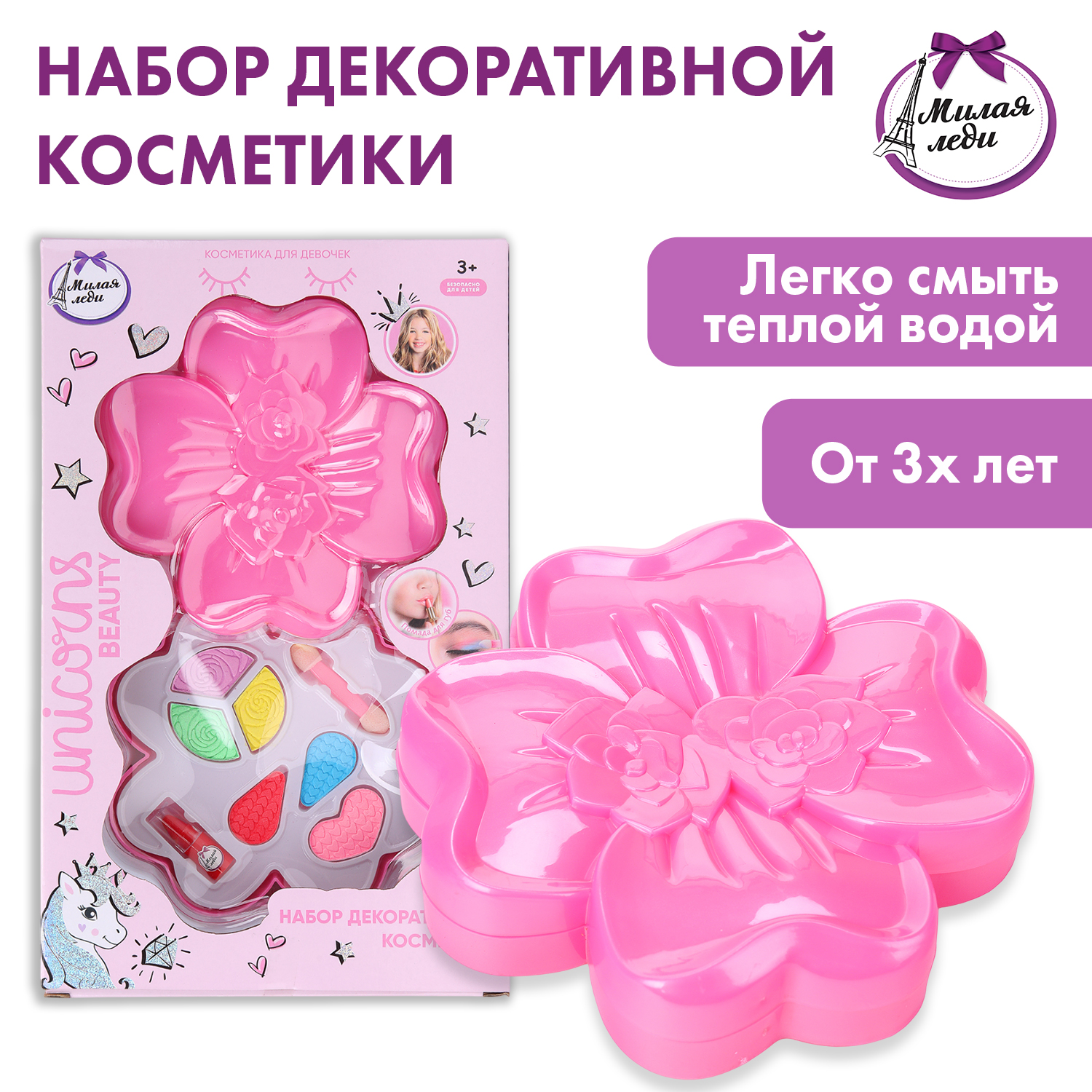 Игрушка Милая леди косметика - фото 1