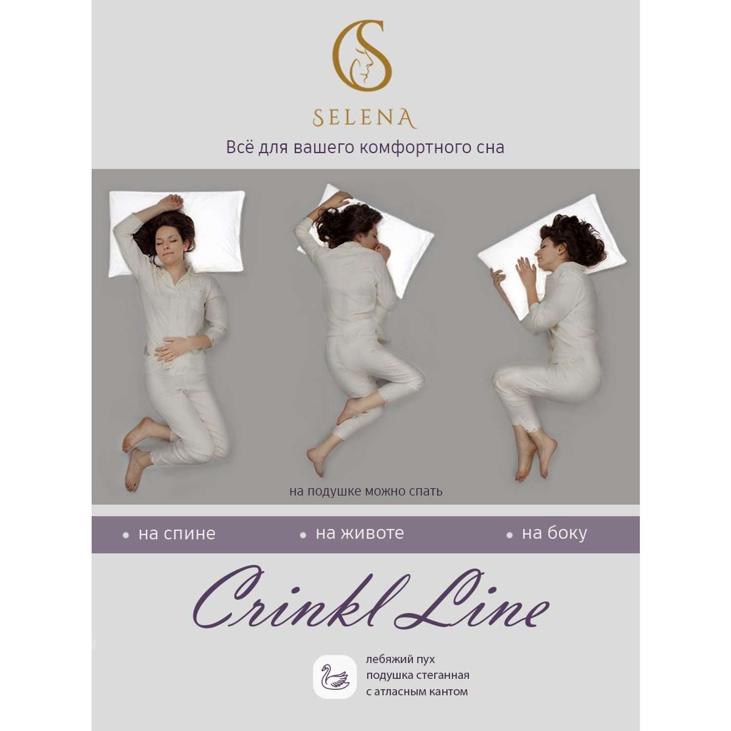 Одеяло Selena Crinkle line 2-х спальное 172х205 см белое наполнитель Лебяжий пух - фото 8