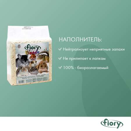 Опилки для грызунов Fiory Woody 14л