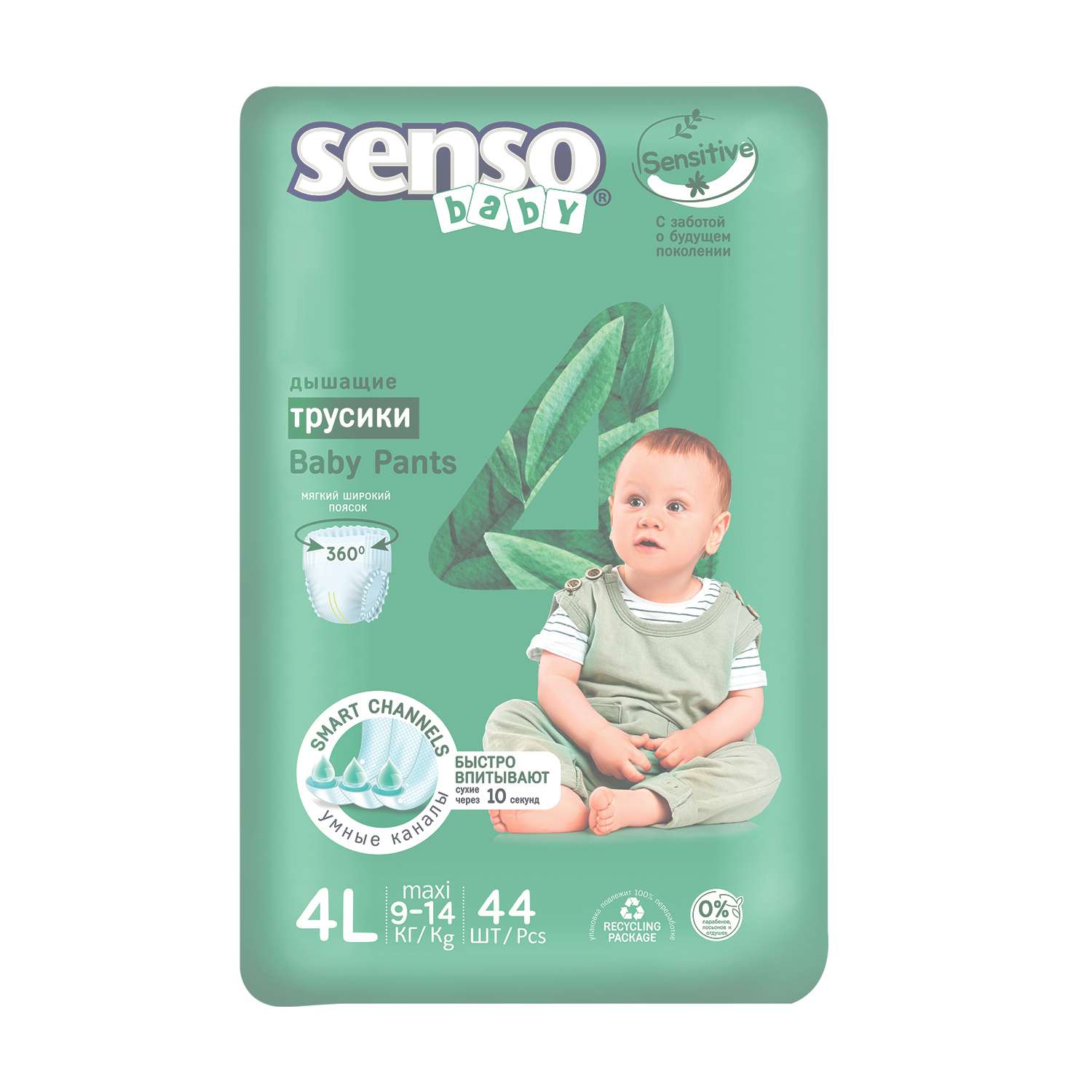 Подгузники-трусики Senso baby Sensitive Maxi 4L 9-15кг 44шт - фото 1
