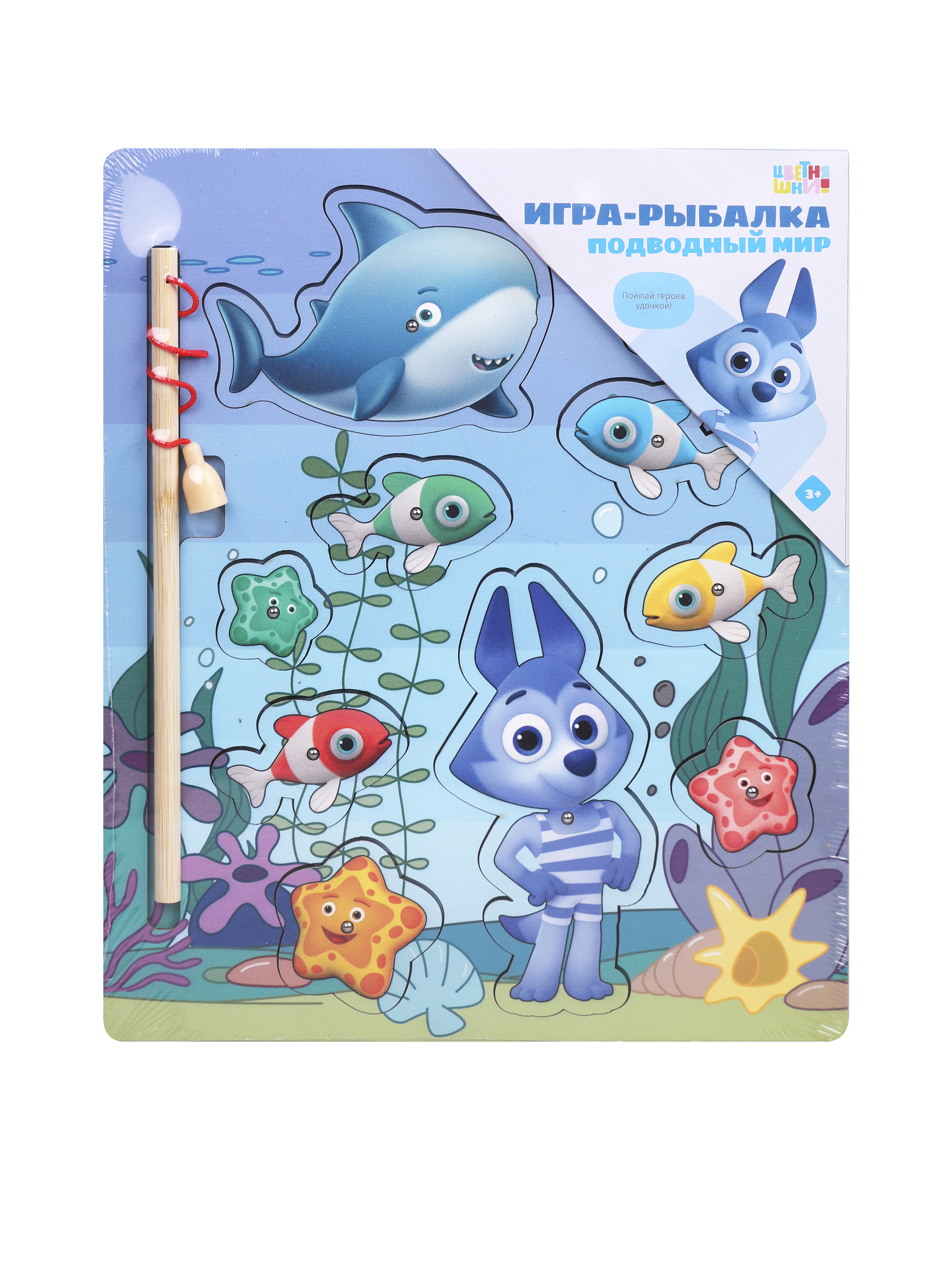 Рыбалка магнитная Цветняшки деревянные вкладыши. Подводный мир в комплекте удочка и 10 персонажей - фото 10