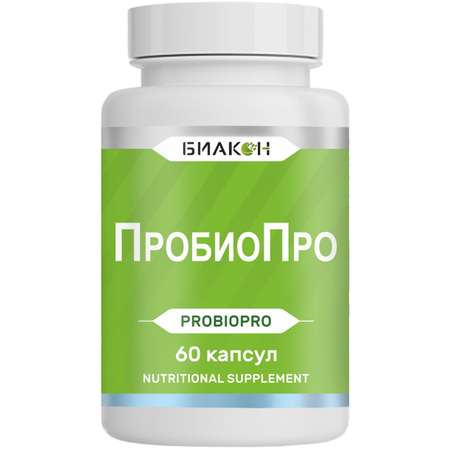 БАД БИАКОН ПробиоПро симбиоз пробиотиков и пребиотиков с ферментами 60 капсул