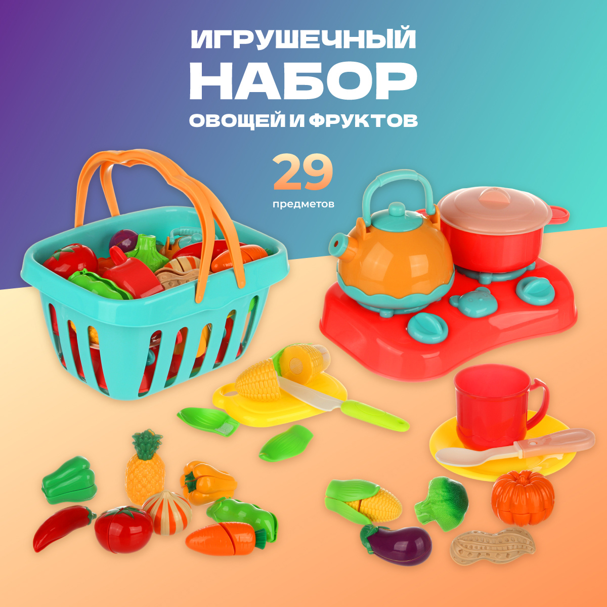 Игрушка Veld Co посуда - фото 1