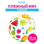 Мяч пляжный Intex Яркий 51 см Фрукты