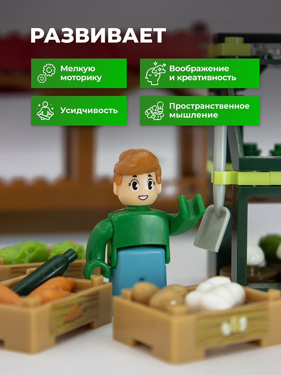 Конструктор kids bricks ферма 367 деталей - фото 2