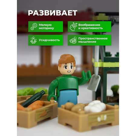 Конструктор kids bricks ферма 367 деталей