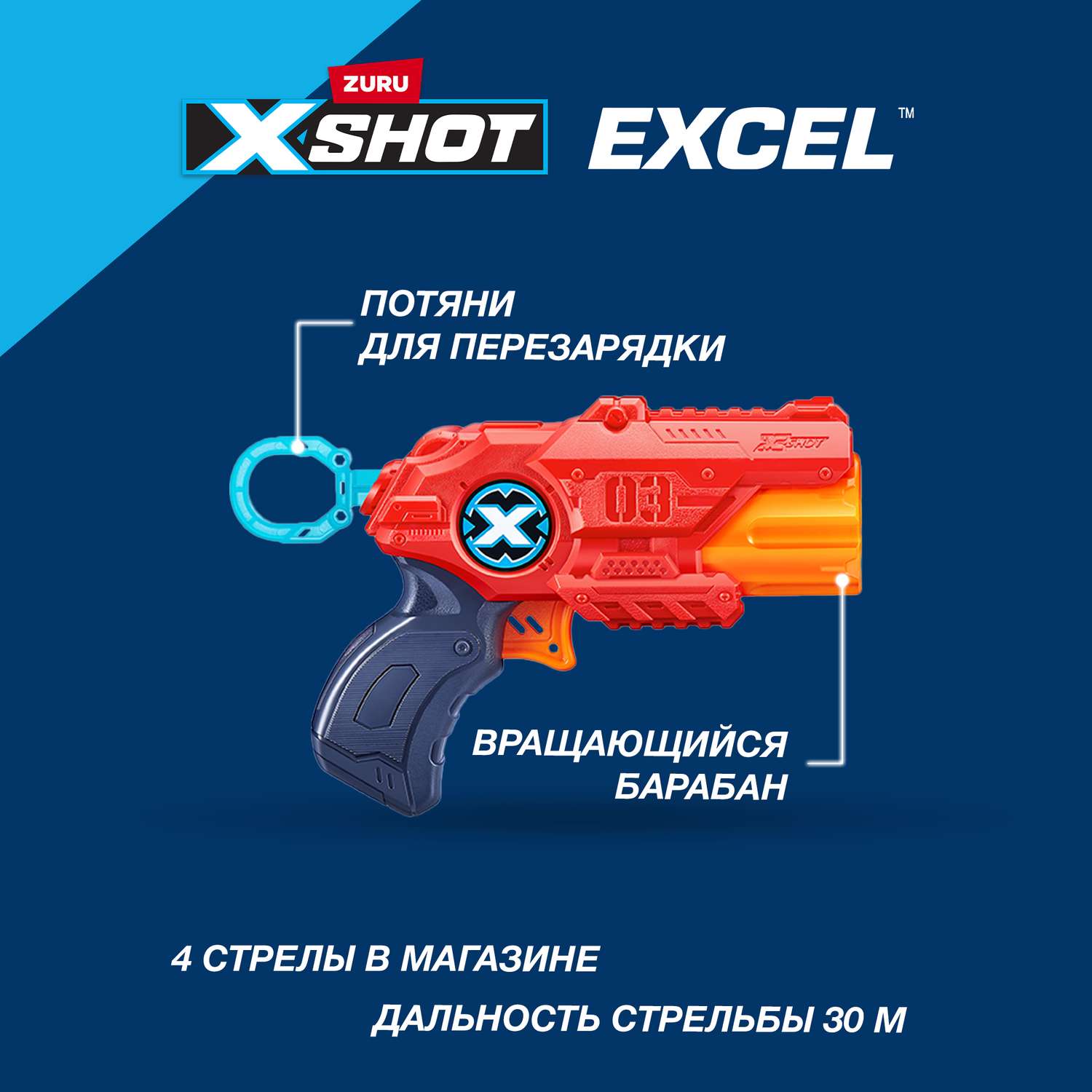 Набор для стрельбы XSHOT Excel Перестрелка с 48 пулями 36802 - фото 4