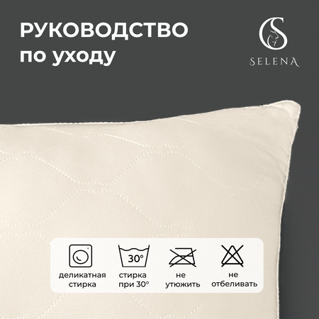 Подушка SELENA стеганая Crinkle Line 50х70 см бежевая