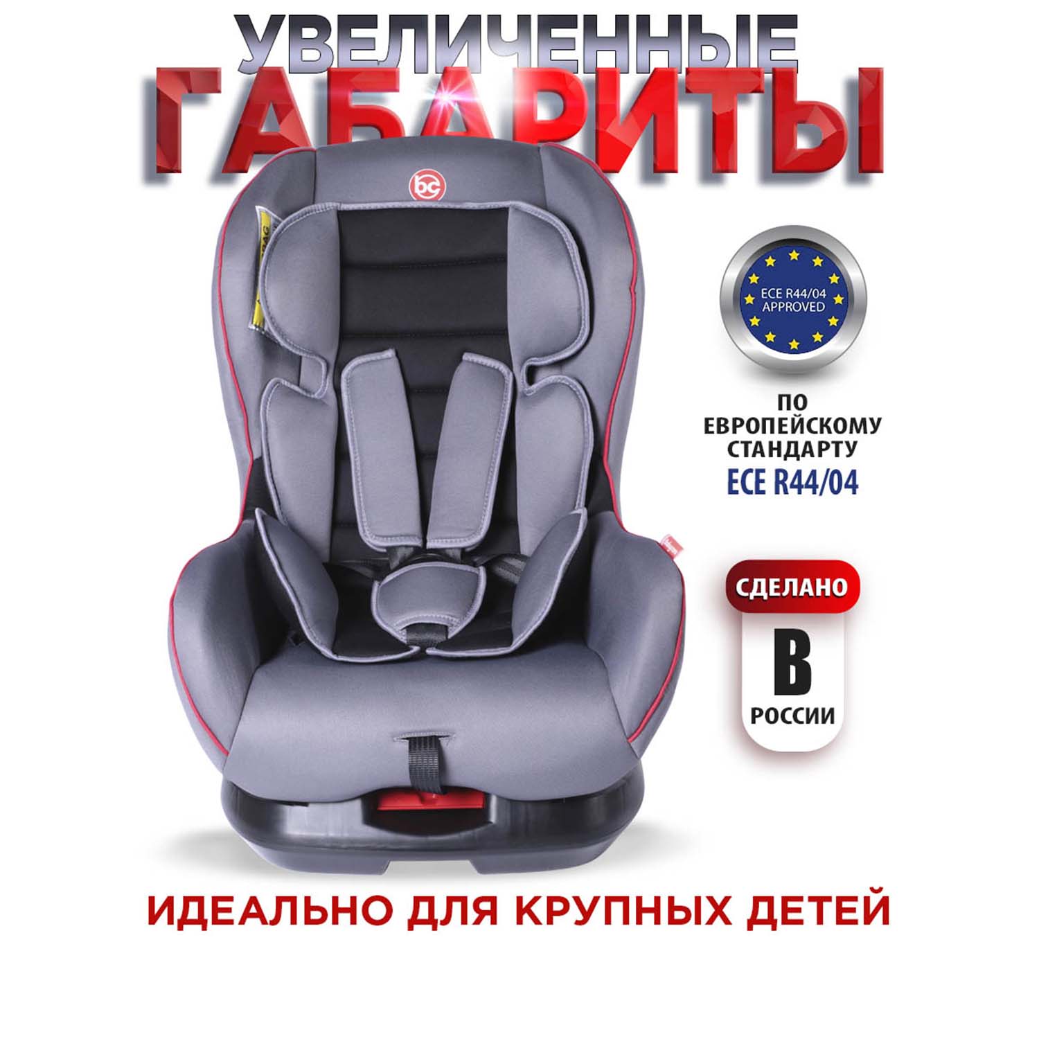 Автокресло BabyCare Rubin серый 1023 - фото 2