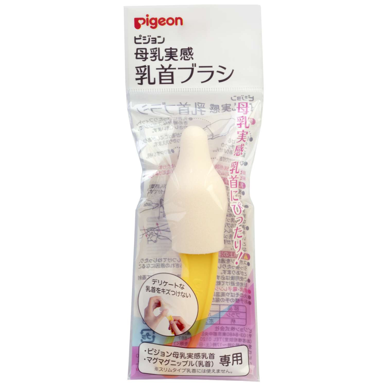 Щетка Pigeon для мытья силиконовых сосок - фото 12