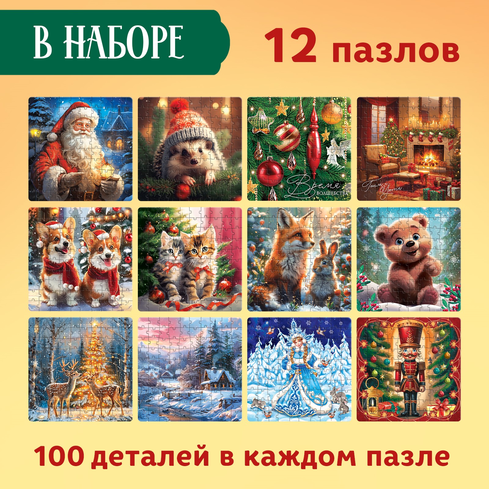 Пазл Puzzle Time классический - фото 2