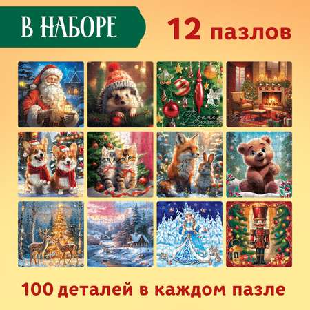 Пазл Puzzle Time классический