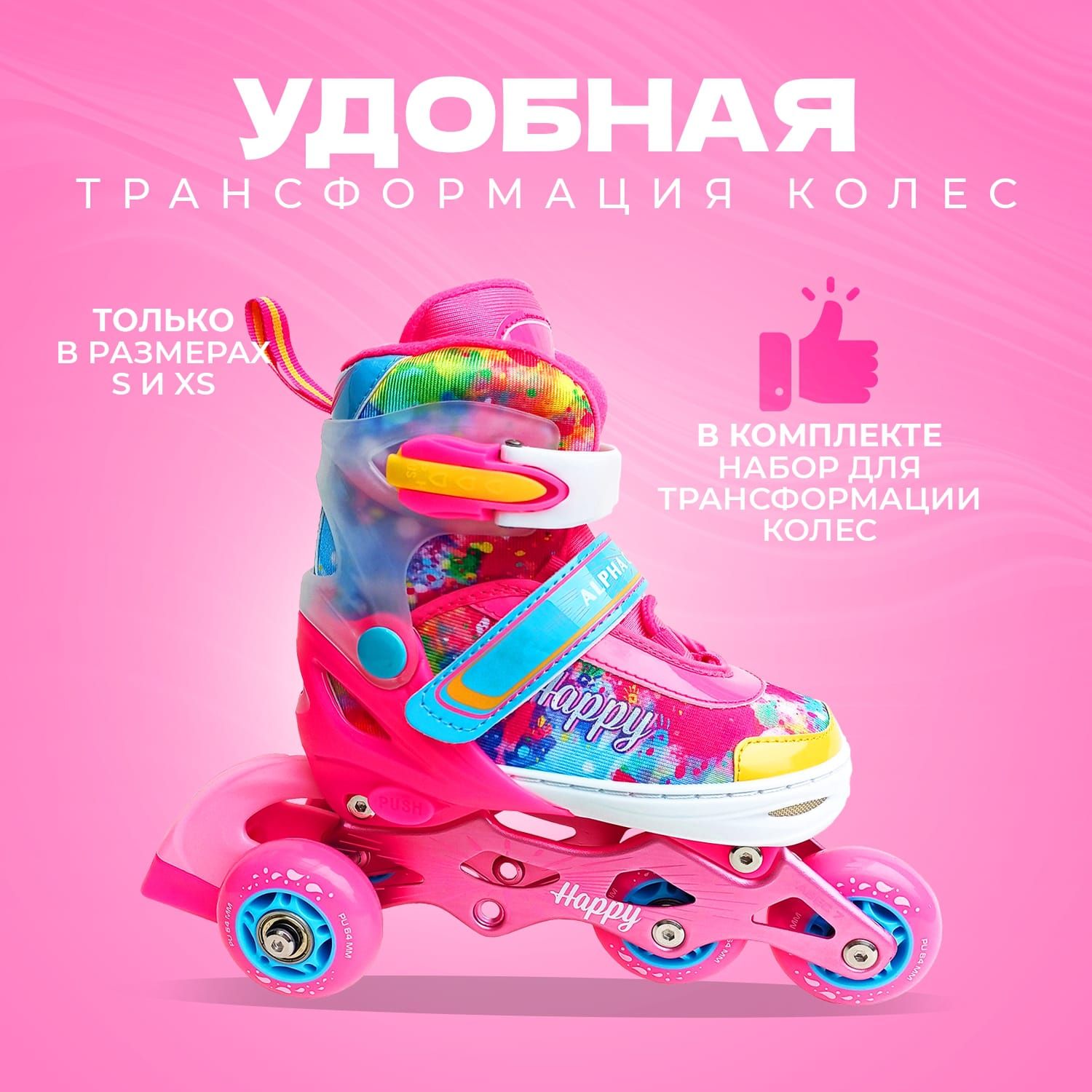 Раздвижные роликовые коньки Alpha Caprice Happy Pink S 29-32 - фото 5