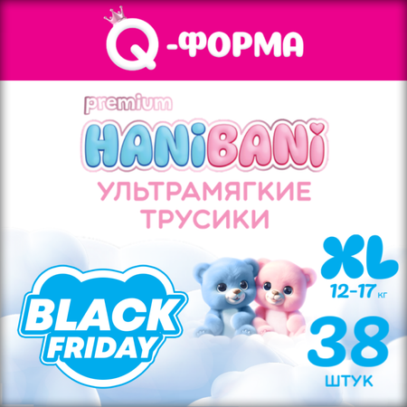 Подгузники-трусики HANIBANI Premium Soft 5 XL 12-17 кг 38 шт