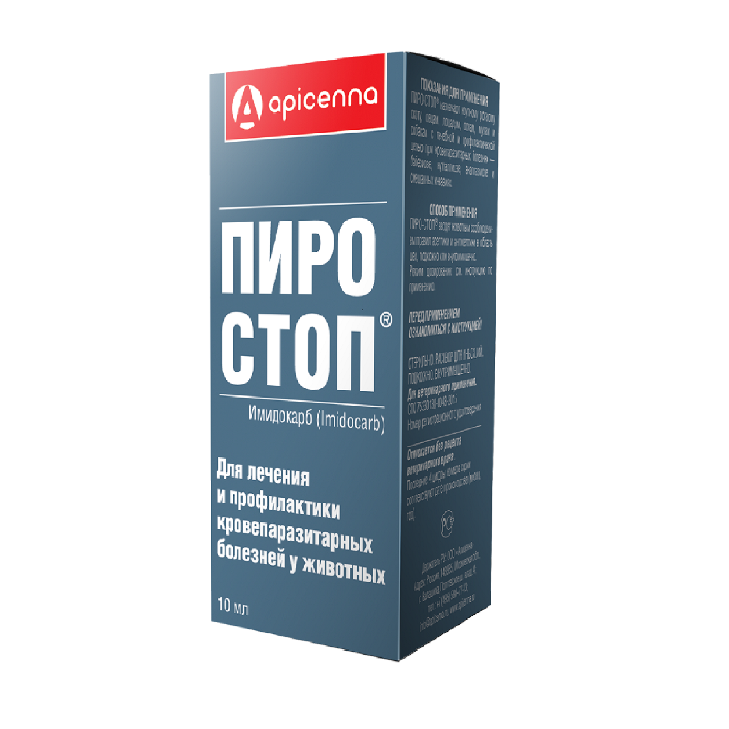 Раствор для животных Apicenna Пиро-Стоп для инъекций 12% Имидокарб 10мл  купить по цене 699 ₽ с доставкой в Москве и России, отзывы, фото