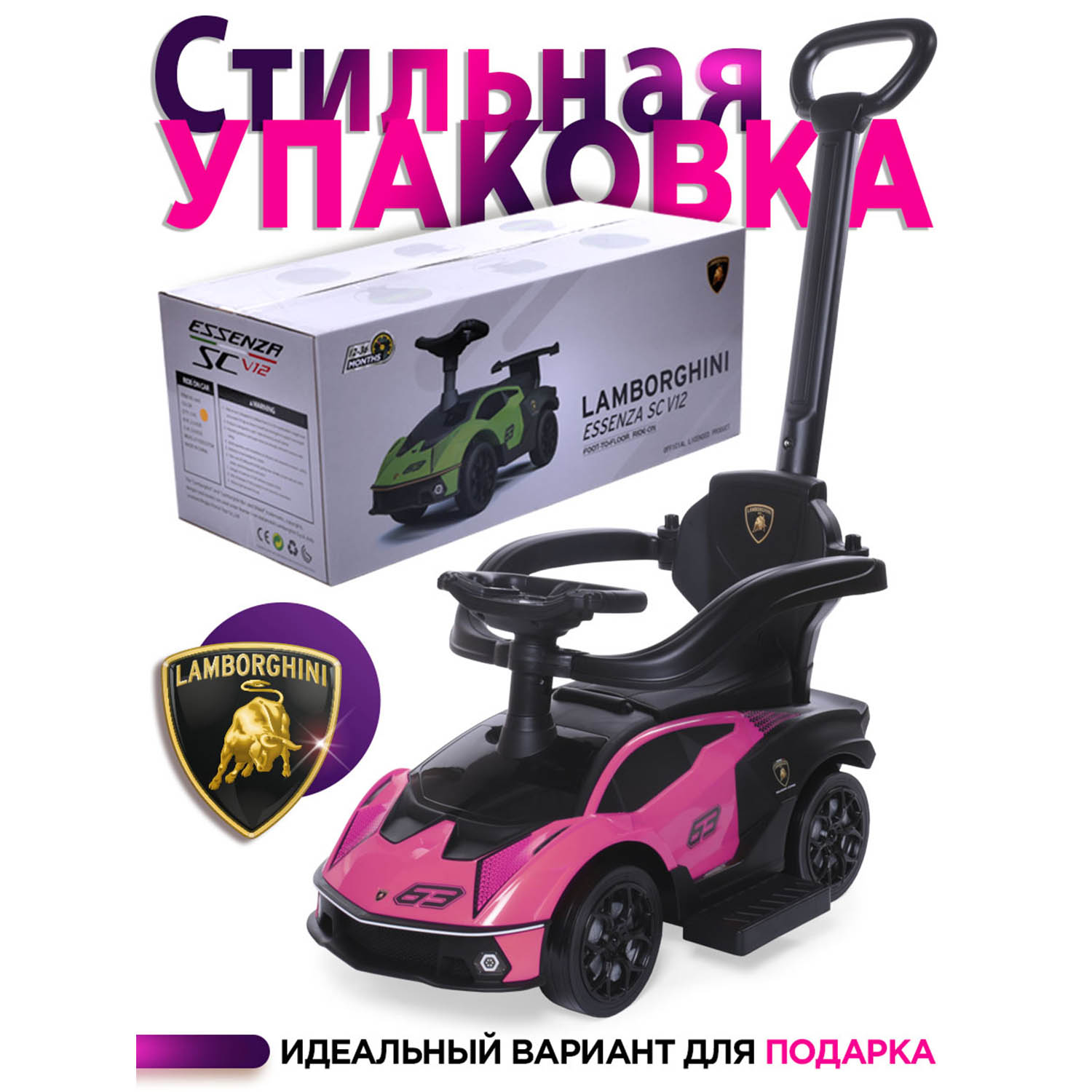 Каталка BabyCare Lamborghini с родительской ручкой розовый - фото 12