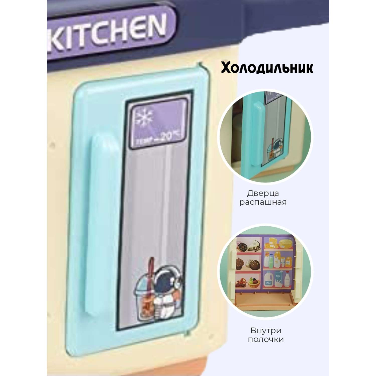 Кухня детская Позитив игровой набор кухонный гарнитур со светом - фото 7