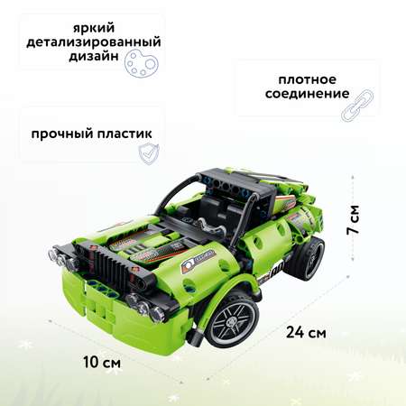 Конструктор Im.Master Спорткар блочный