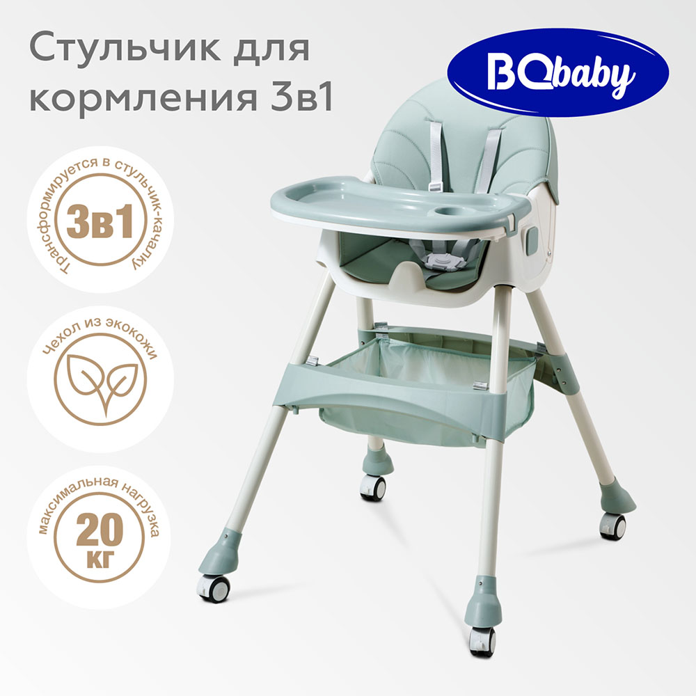 Стульчик для кормления BQ BCH007 Green - фото 1