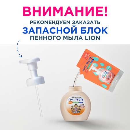 Мыло для рук Lion Ai - Kekute Цветочный букет с антибактериальным эффектом 250мл