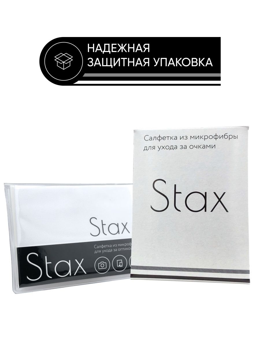 Салфетка для очков и оптики Stax сфэ-б - фото 6