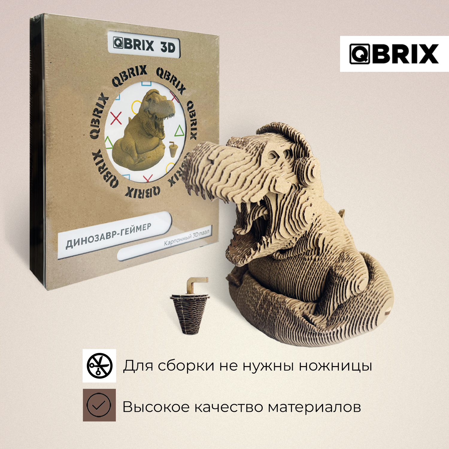 Конструктор 3D картонный QBRIX Динозавр-геймер 20038 - фото 2