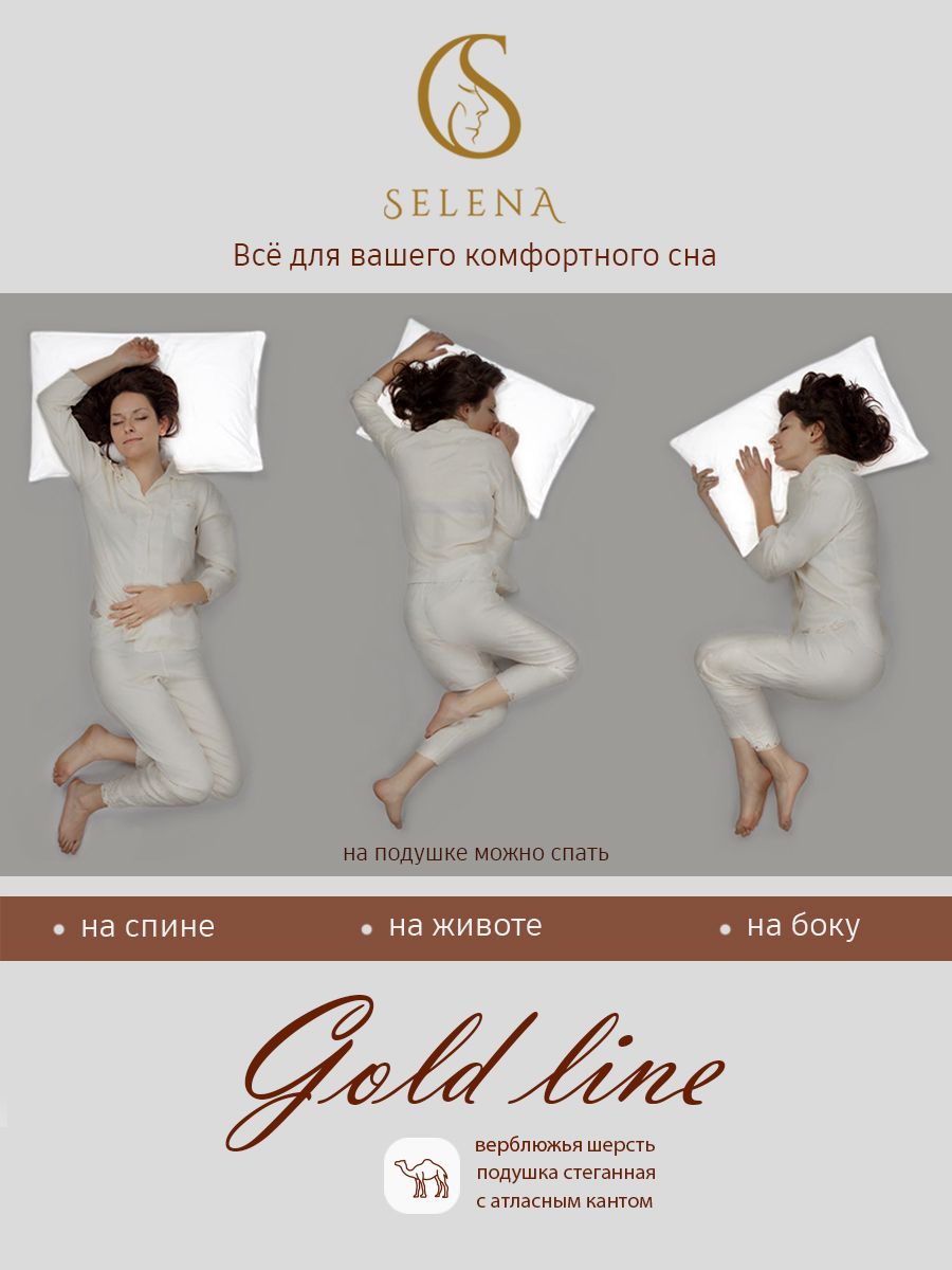 Подушка Selena стеганая 70х70 см GOLD LINE белая микрофибра верблюжья шерсть - фото 9
