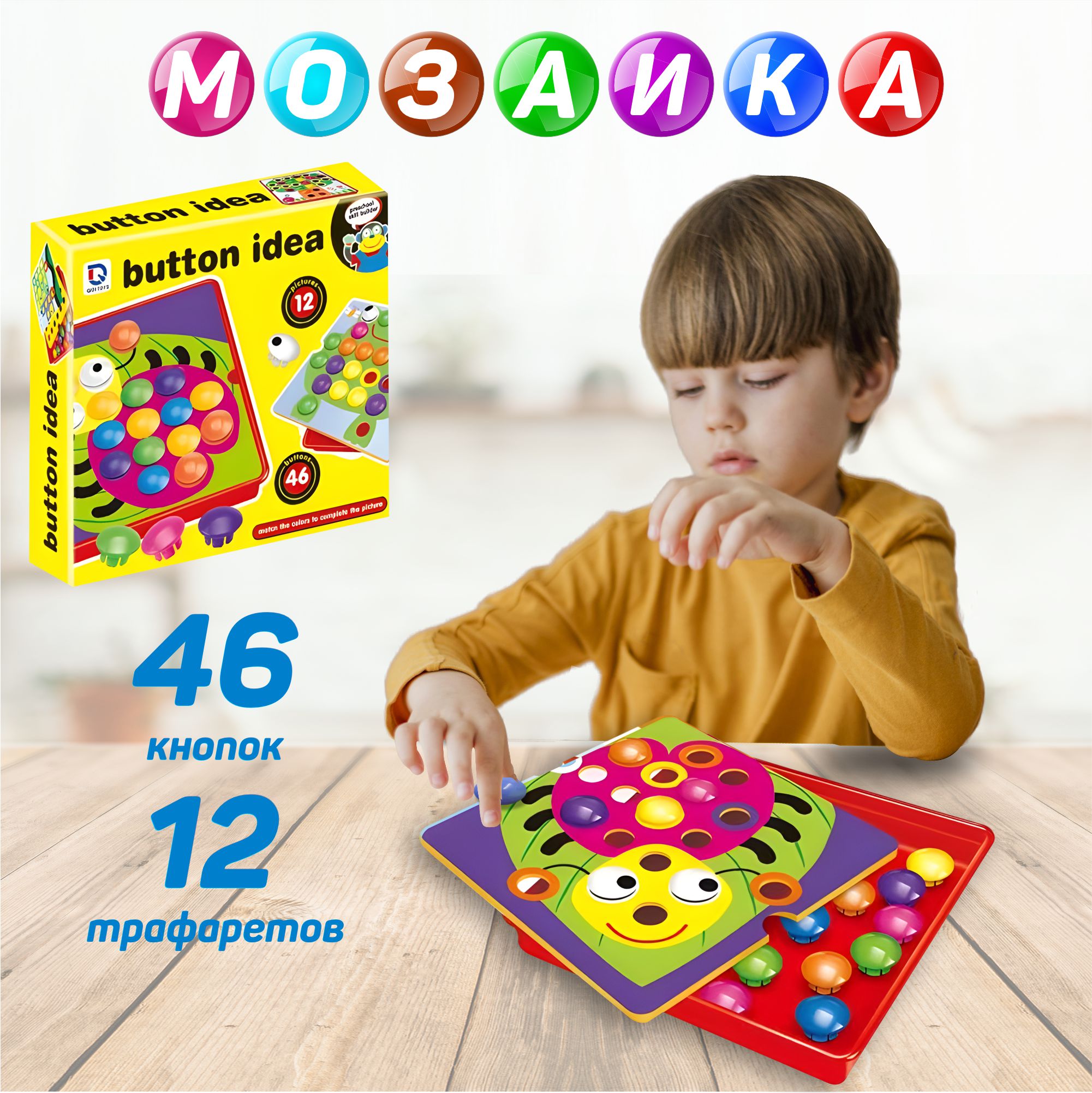 Развивающая игрушка NR-Toys мозаика крупная для малышей 12 трафаретов 46 кнопок - фото 2