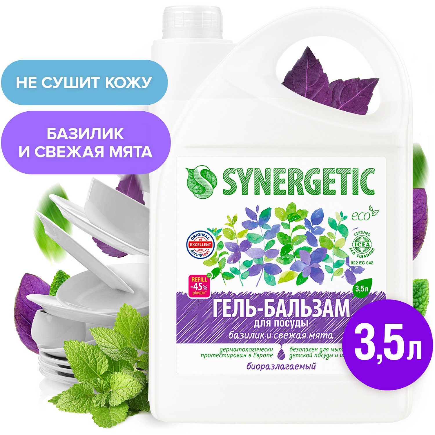 Гель-бальзам для мытья посуды Synergetic Базилик-Свежая мята 3.5л - фото 1