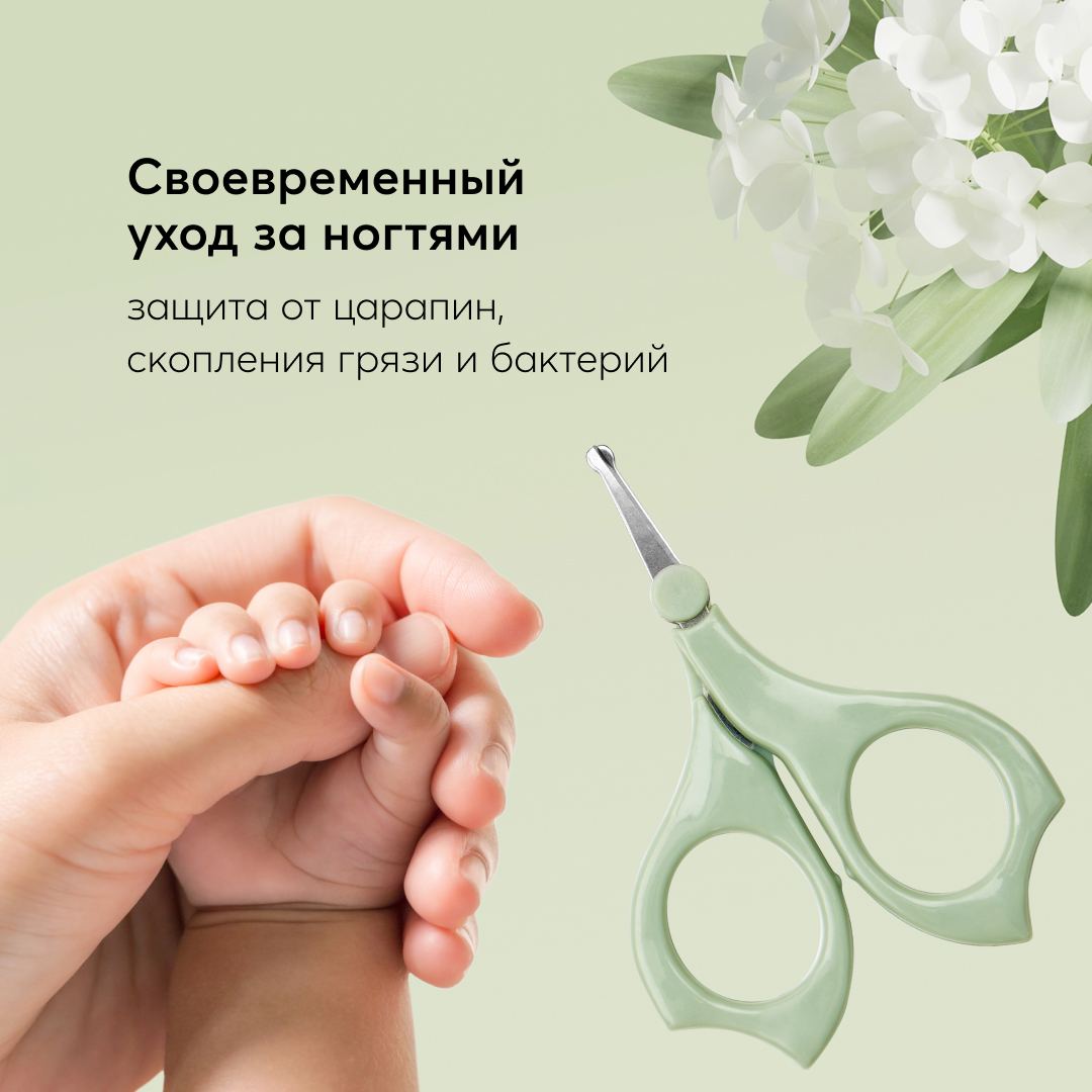 Ножницы для новорожденных Happy Baby с колпачком с закругленными кончиками  купить по цене 374 ₽ в интернет-магазине Детский мир