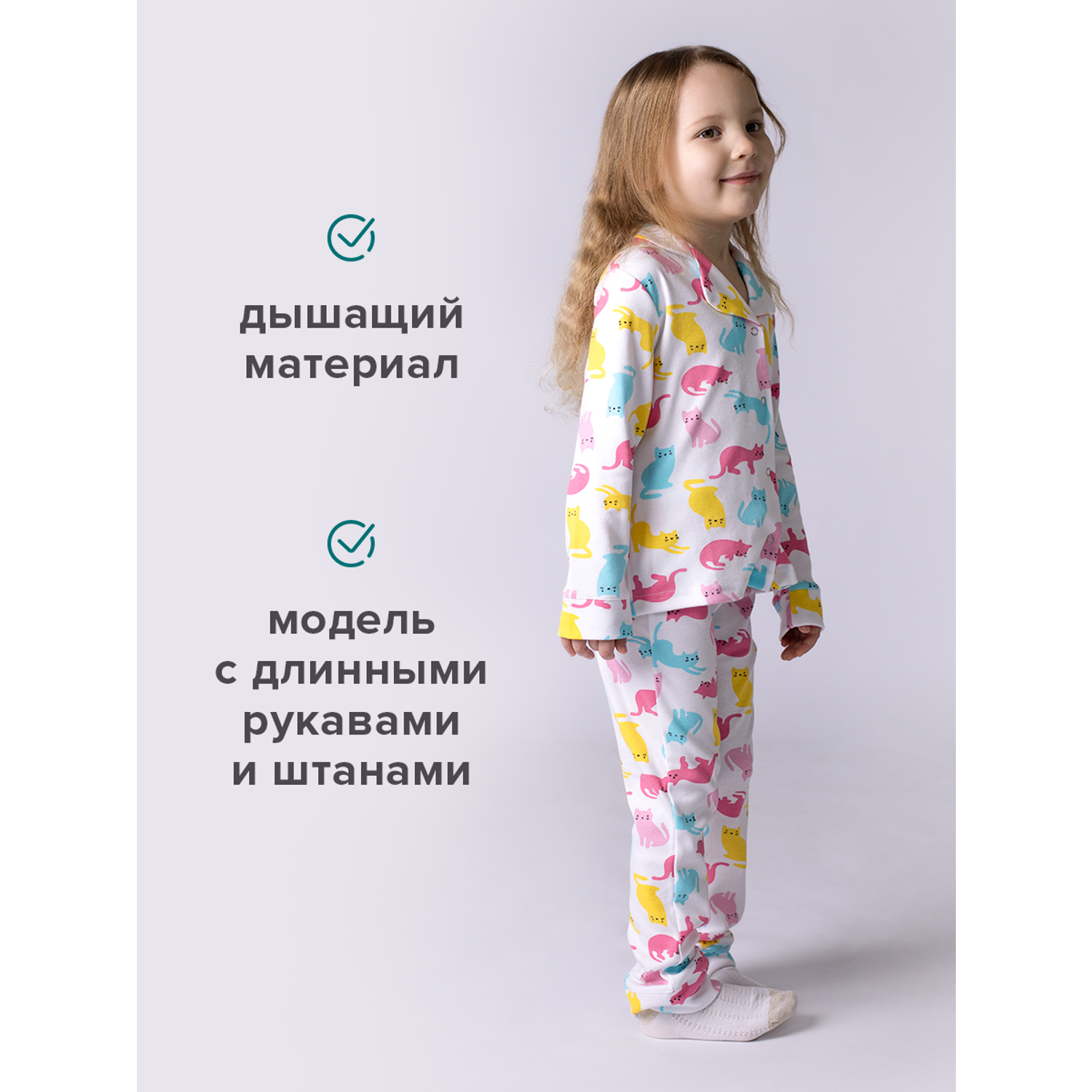 Пижама Борисоглебский трикотаж С206 - фото 4