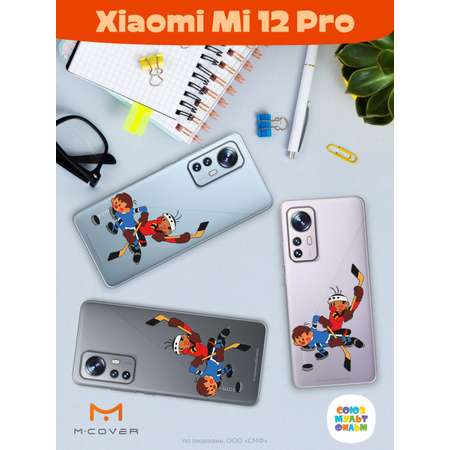 Силиконовый чехол Mcover для смартфона Xiaomi Mi 12 Pro Союзмультфильм Нападающий Вымпела