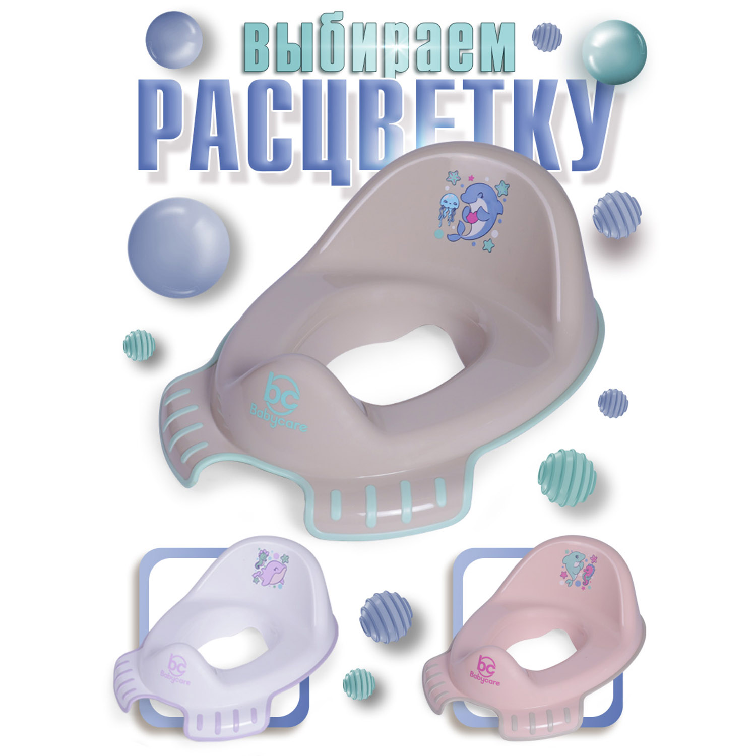 Накладка на унитаз BabyCare Quirky серый-мятный - фото 9