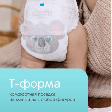 Подгузники Joonies Comfort L (9-14) 56 шт.