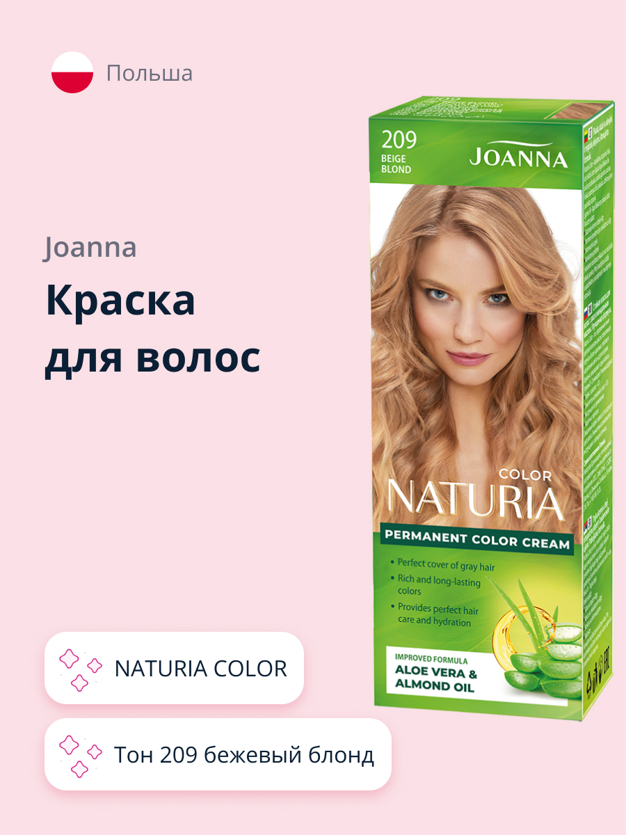 Краска для волос JOANNA Naturia color (тон 209) бежевый блонд - фото 1