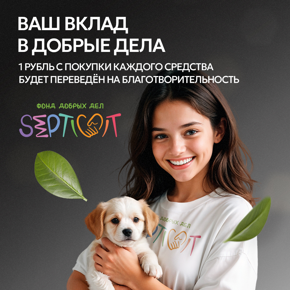 Кондиционер для белья SEPTIVIT Rose Oud 5л - фото 11