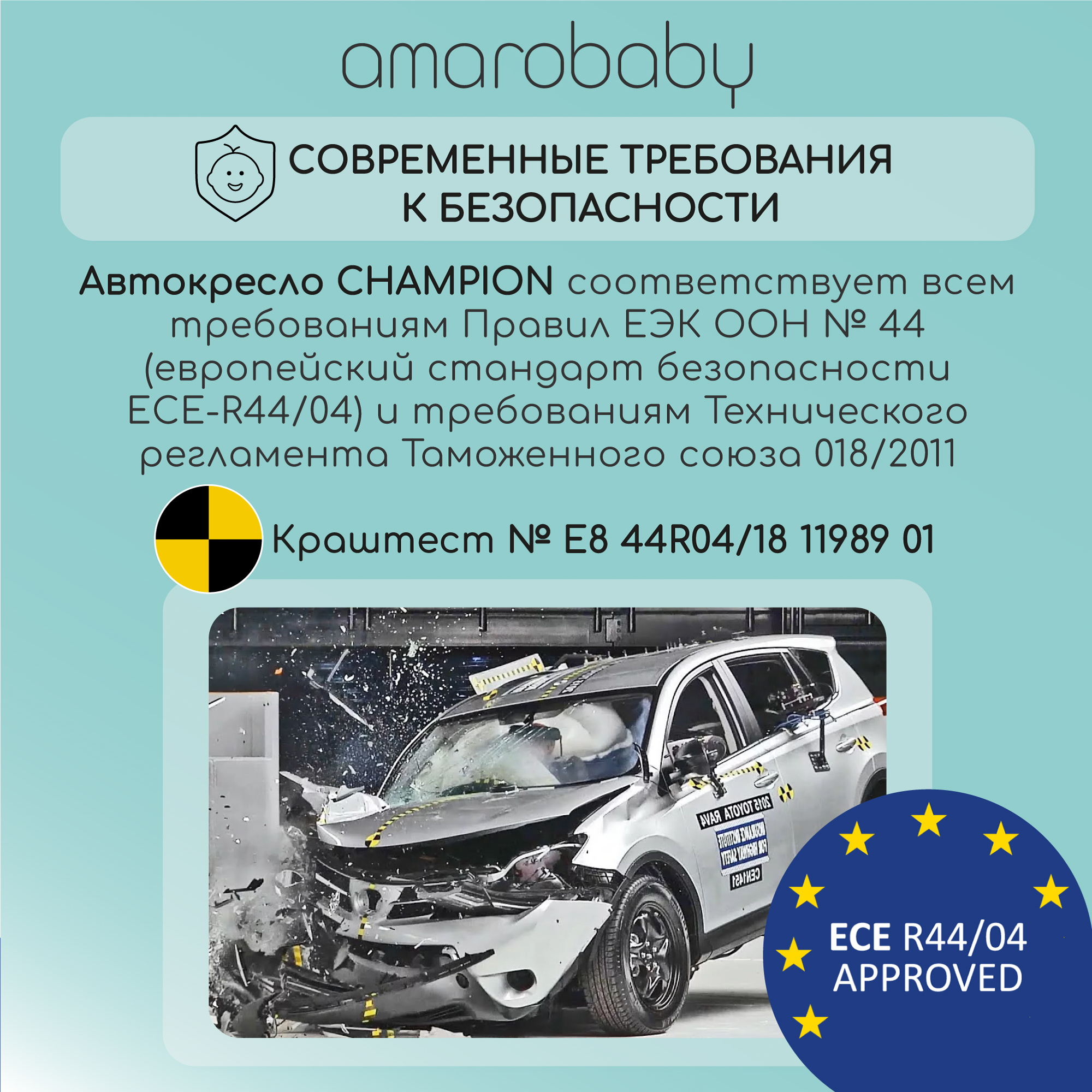 Автокресло детское CHAMPION AmaroBaby Isofix класс D группа 0+/1/2/3 черный - фото 28