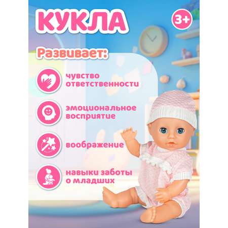 Кукла пупс AMORE BELLO функциональная Счастье 20см