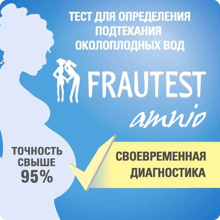 Тест-прокладка Frautest Amnio для определения подтекания околоплодных вод